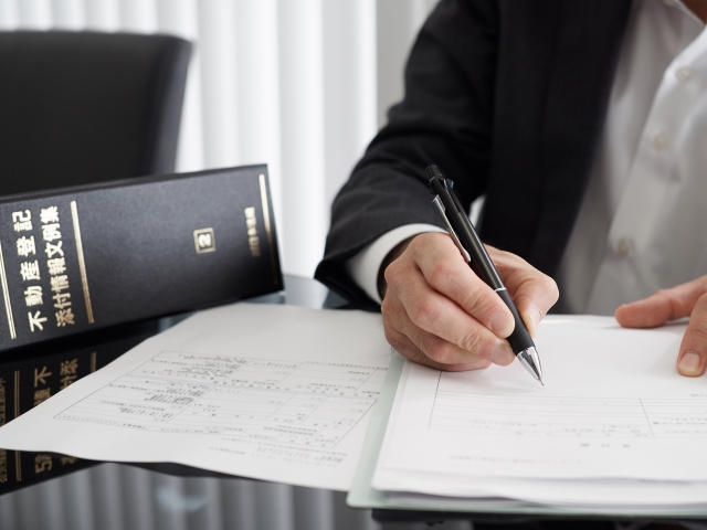 最低限必要な書類